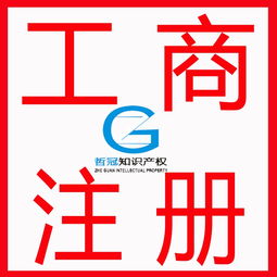 圖 深圳龍崗怎么注冊一個新公司 深圳工商注冊
