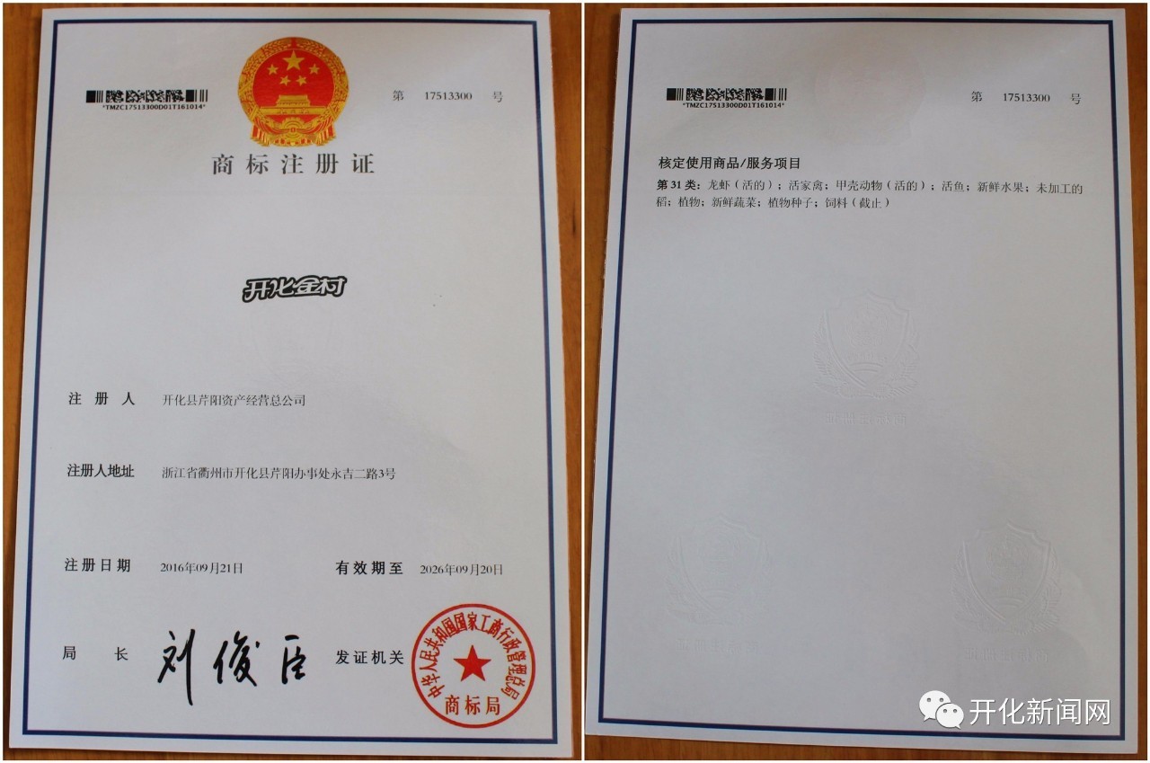 開化金村清水龍蝦獲得國(guó)字號(hào)&ldquo;身份證&rdquo;丨吃貨們快來(lái)圍觀~