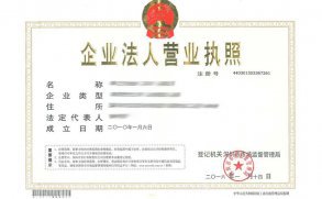 工商注冊(cè)