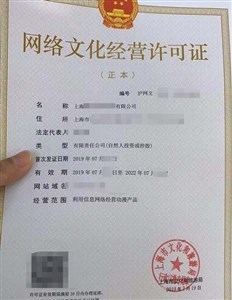 網絡動漫類企業(yè)產品是否需要辦理文網文