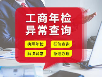 工商代辦業務一站式服務公司注冊提供分公司注冊、合伙企業注冊等服務
