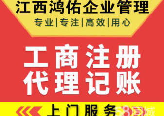 一站式企業(yè)服務(wù) 工商注冊變更、代理記賬與財稅咨詢?nèi)馕? />
</a>
<span><a href=