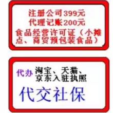 一站式企業(yè)服務(wù) 工商注冊、代理記賬與財(cái)務(wù)咨詢的專業(yè)指南與價(jià)格分析