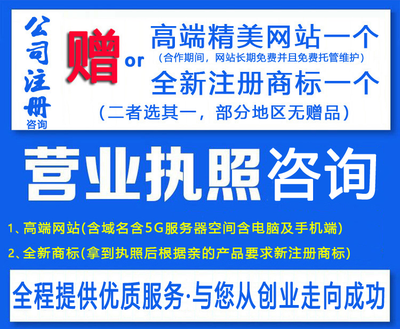 南陽公司注冊全攻略 從個(gè)體戶到有限公司，專業(yè)代辦服務(wù)詳解